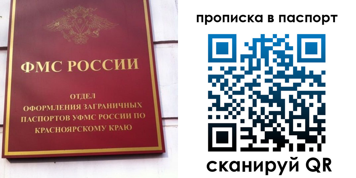 временная регистрация для школы в Ворсме