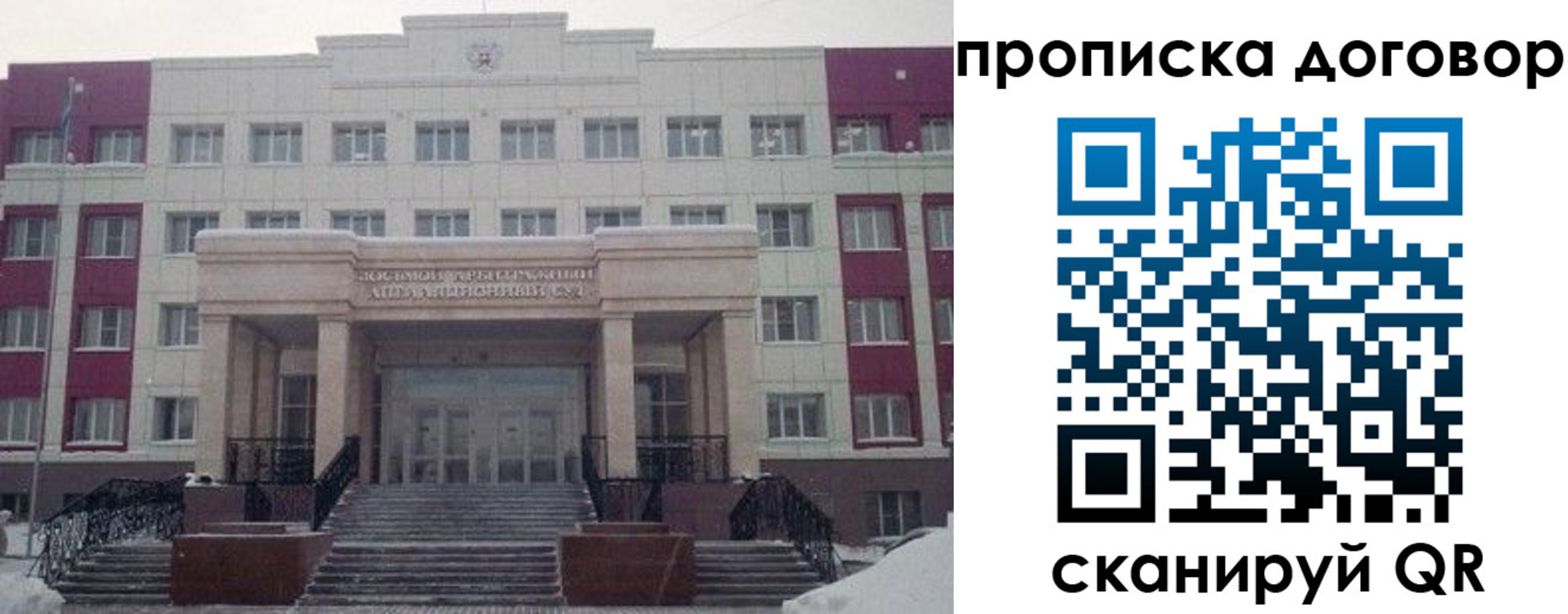 временная регистрация собственник в Ворсме