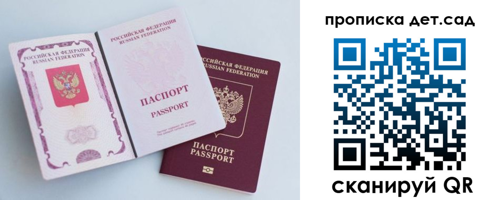 прописка в квартире в Ворсме