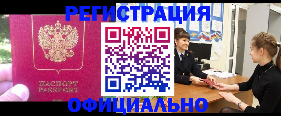 временная регистрация 2025 в Ворсме