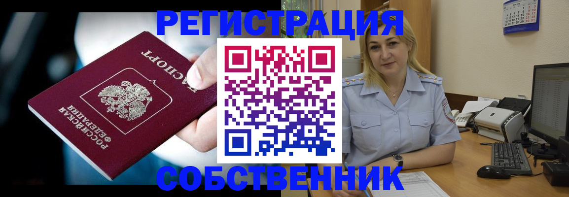 где прописаться в Ворсме