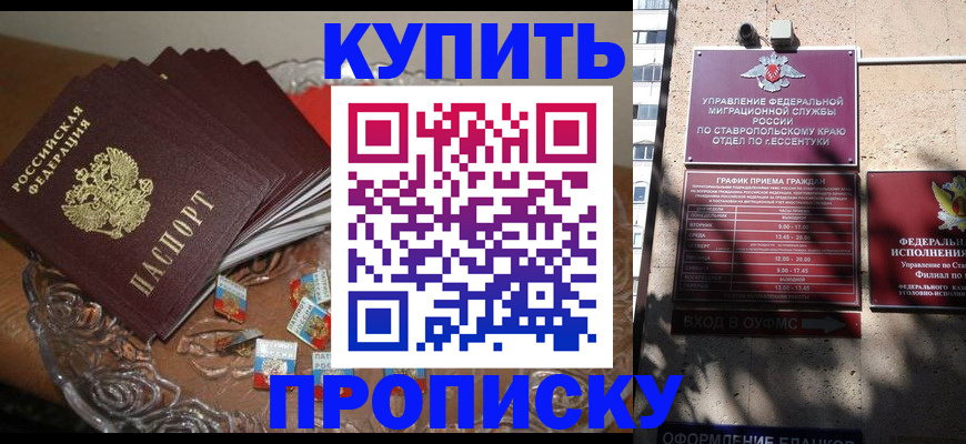 временная регистрация для всех в Ворсме
