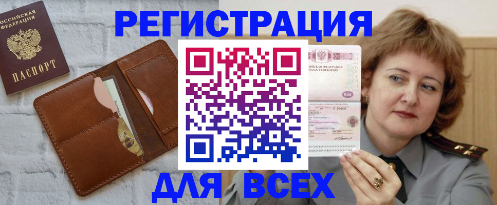 прописка гарантия в Ворсме