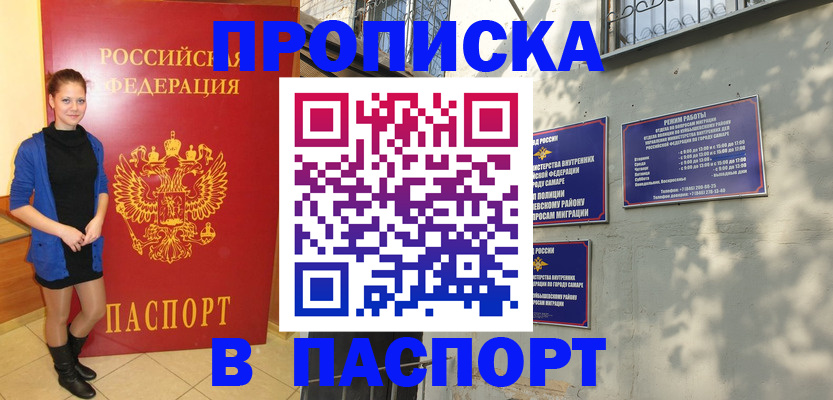 миграционный учет в Ворсме