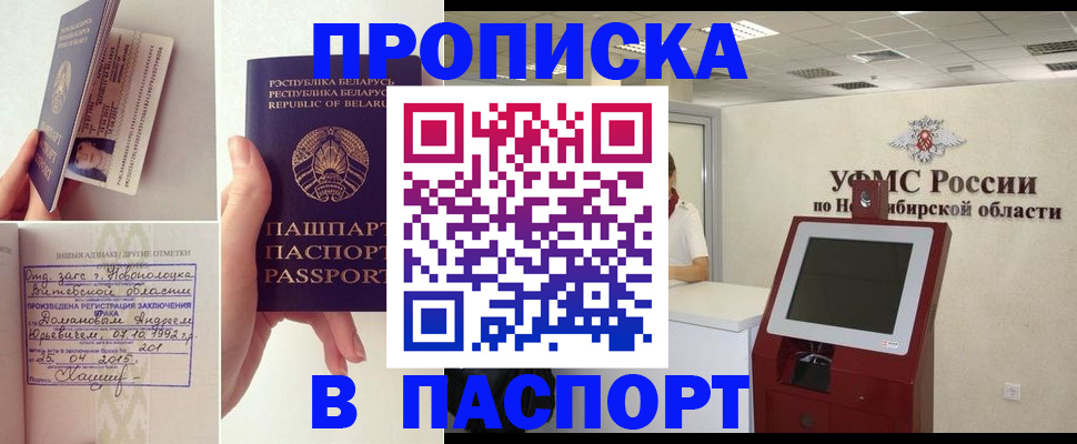 временная регистрация законно в Ворсме