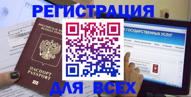 прописка для кредита в Ворсме