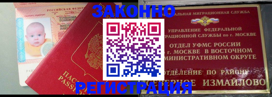 прописка регистрация в Ворсме
